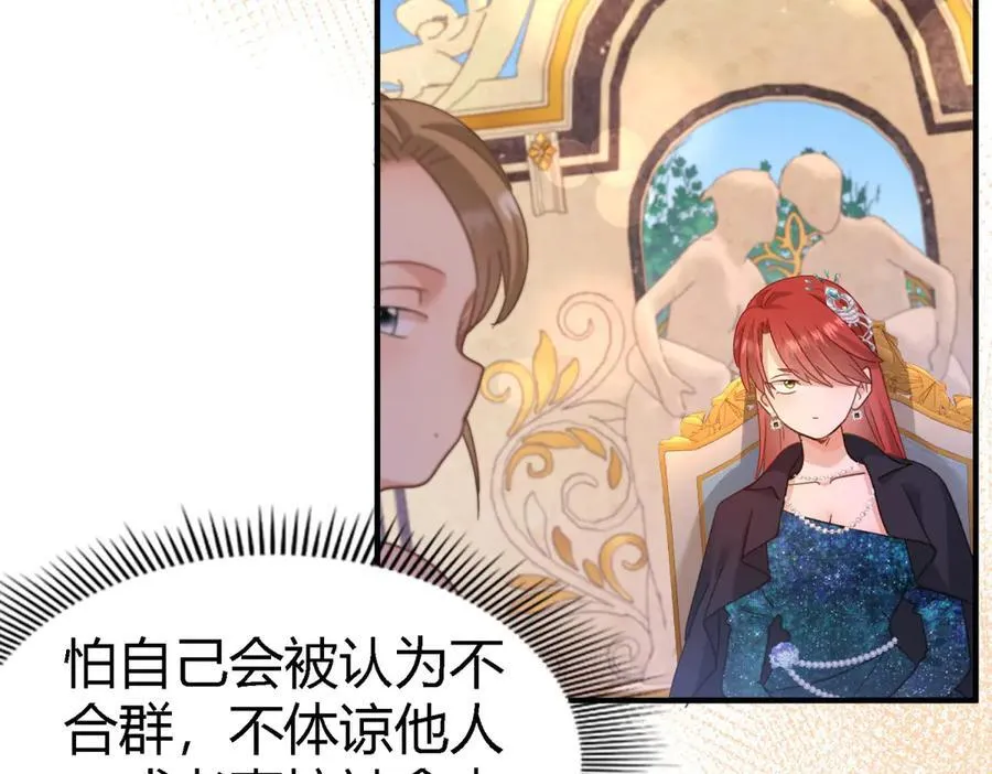 第118话 贵女们的欲望（下） 第30页