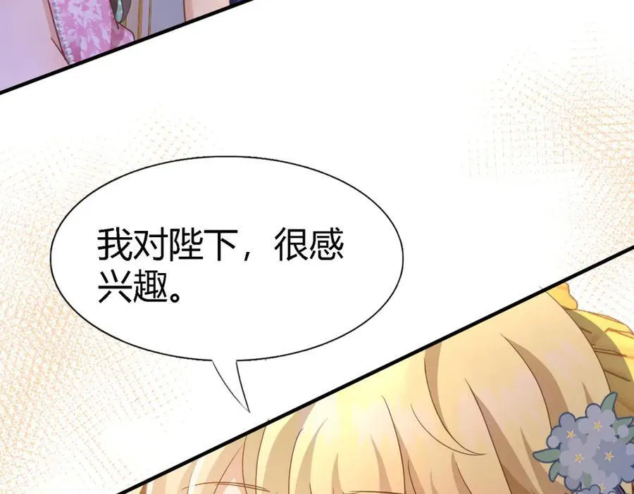 第118话 贵女们的欲望（下） 第35页