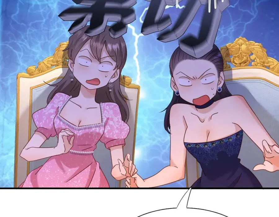 第118话 贵女们的欲望（下） 第45页