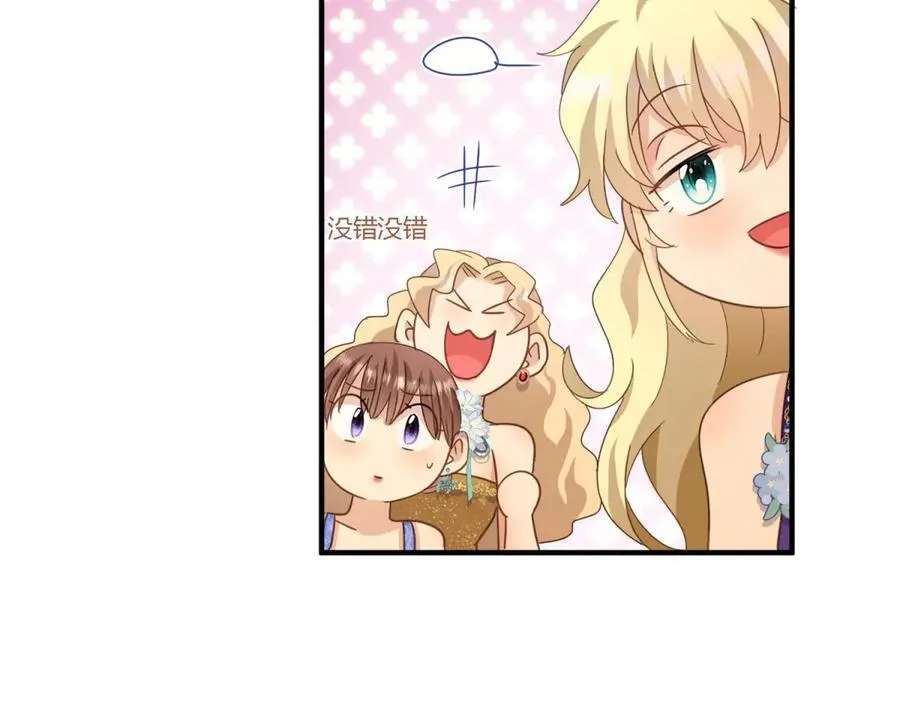 第118话 贵女们的欲望（下） 第47页
