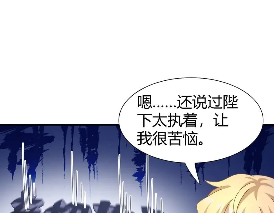 第118话 贵女们的欲望（下） 第48页