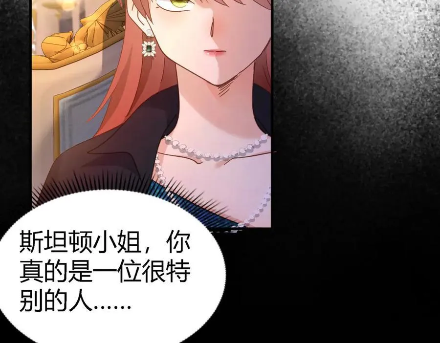 第118话 贵女们的欲望（下） 第51页