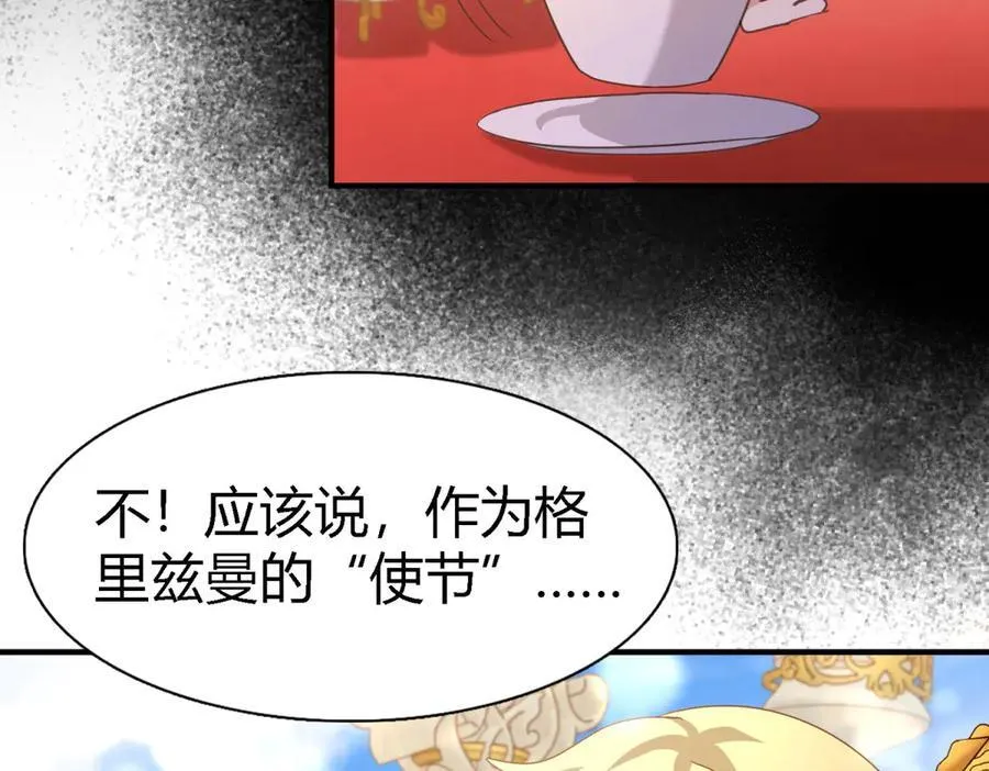 第118话 贵女们的欲望（下） 第54页