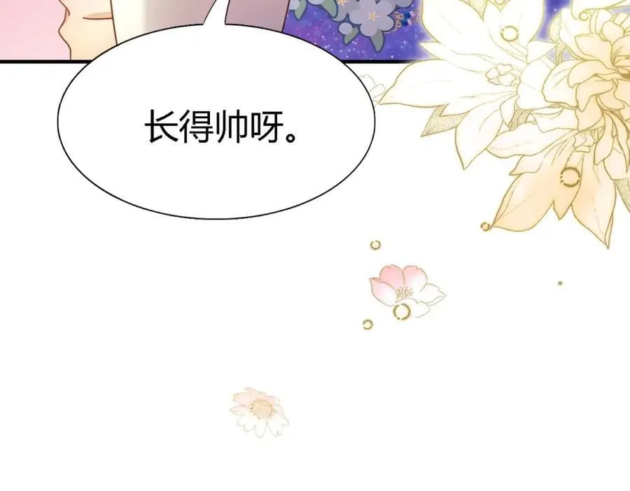 第118话 贵女们的欲望（下） 第62页