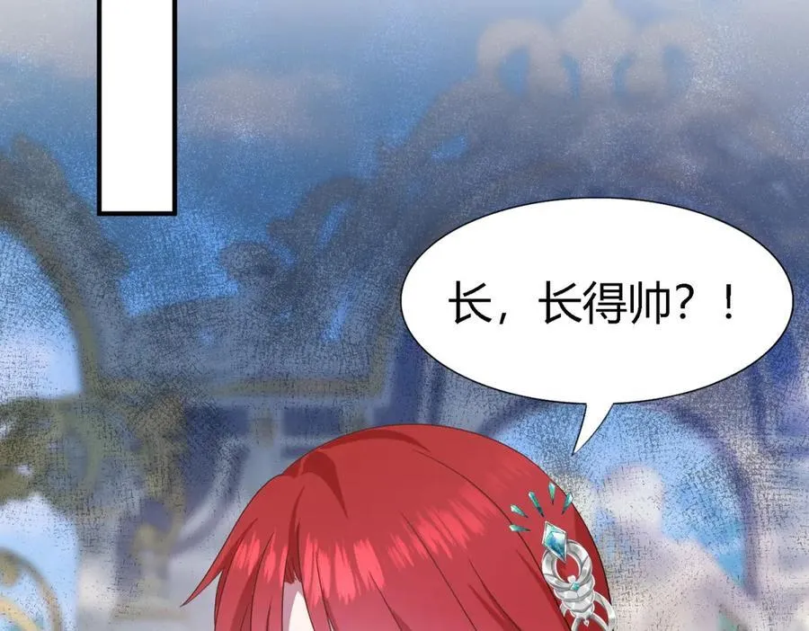 第119话 流言（上） 第5页