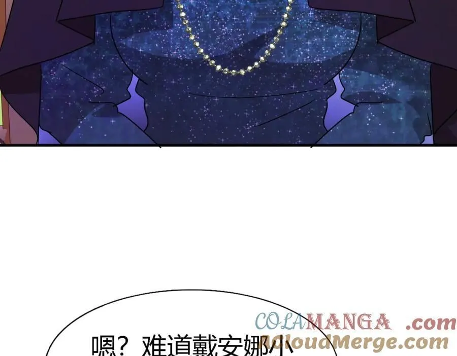 第119话 流言（上） 第7页