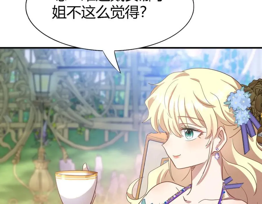 第119话 流言（上） 第8页