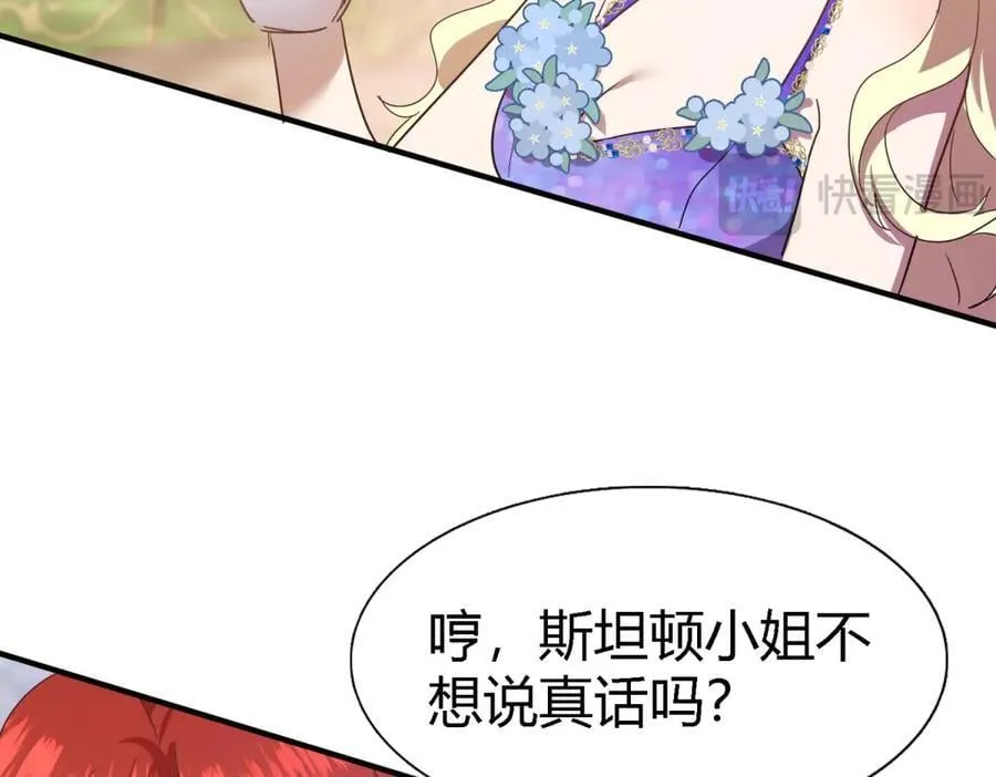 第119话 流言（上） 第9页
