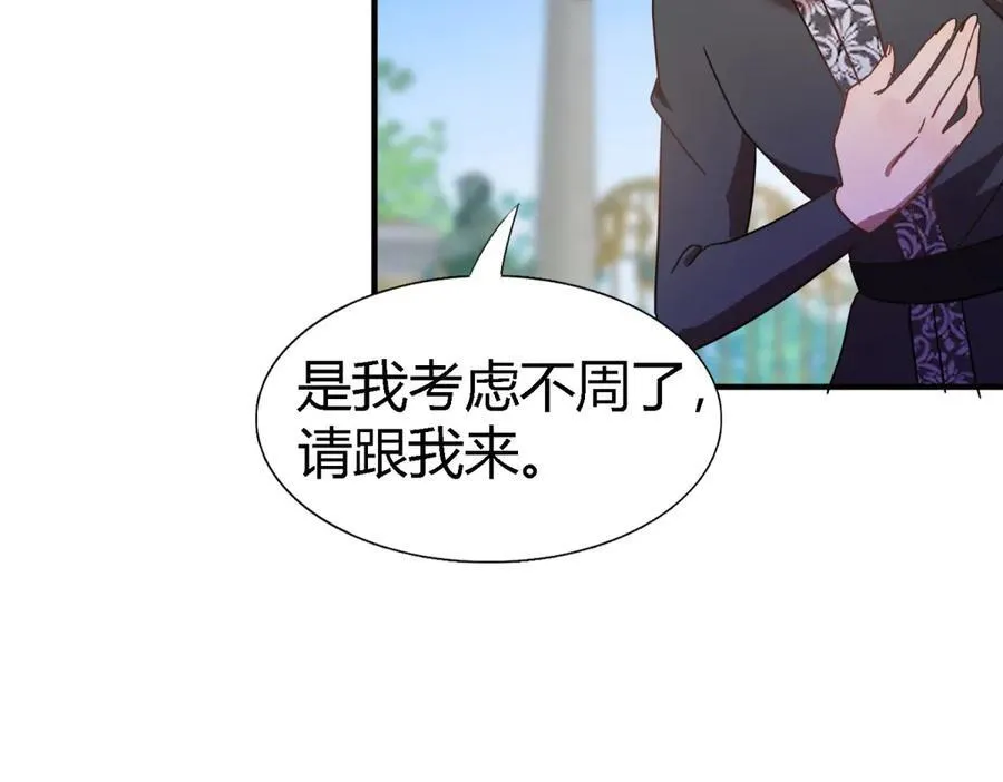 第119话 流言（上） 第15页