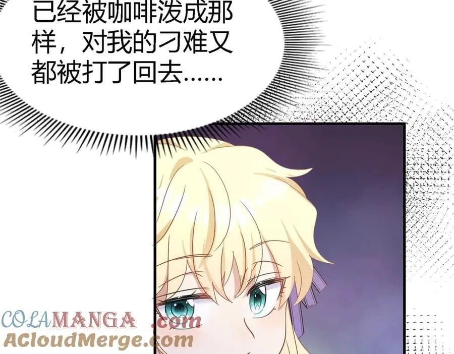 第119话 流言（上） 第19页