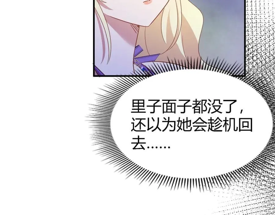 第119话 流言（上） 第20页