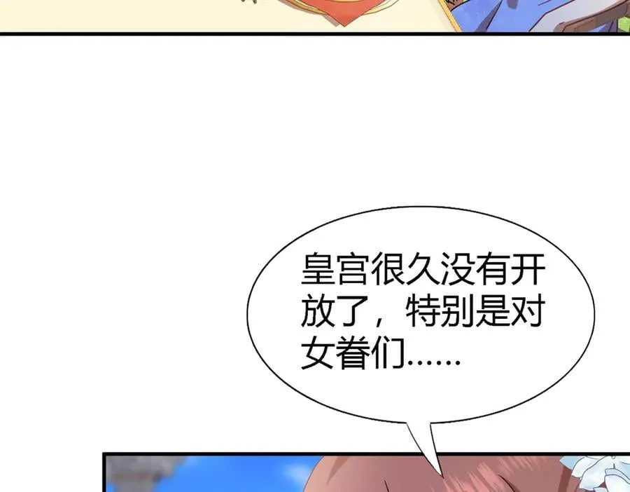 第119话 流言（上） 第24页