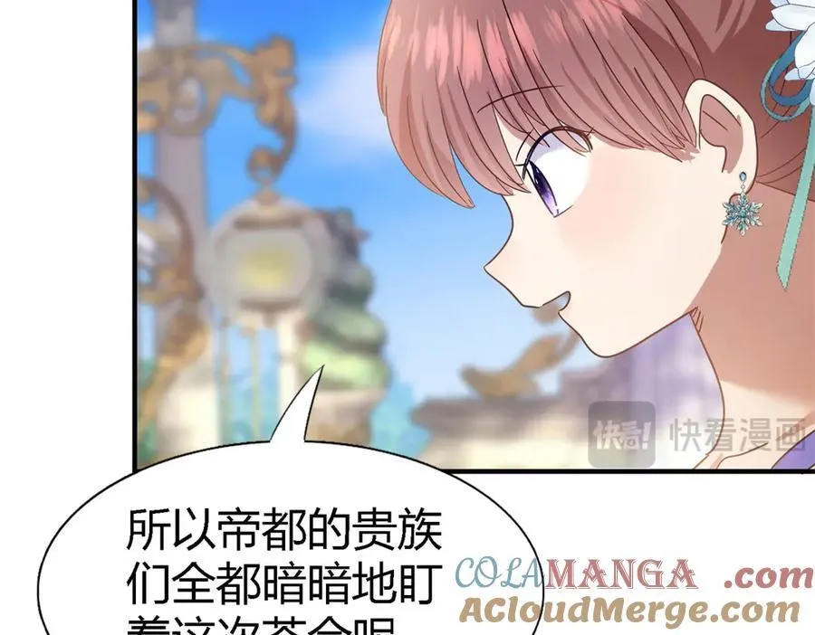 第119话 流言（上） 第25页
