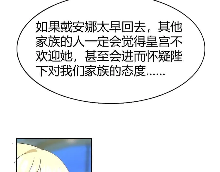 第119话 流言（上） 第27页