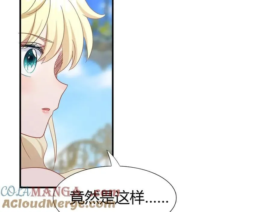 第119话 流言（上） 第28页
