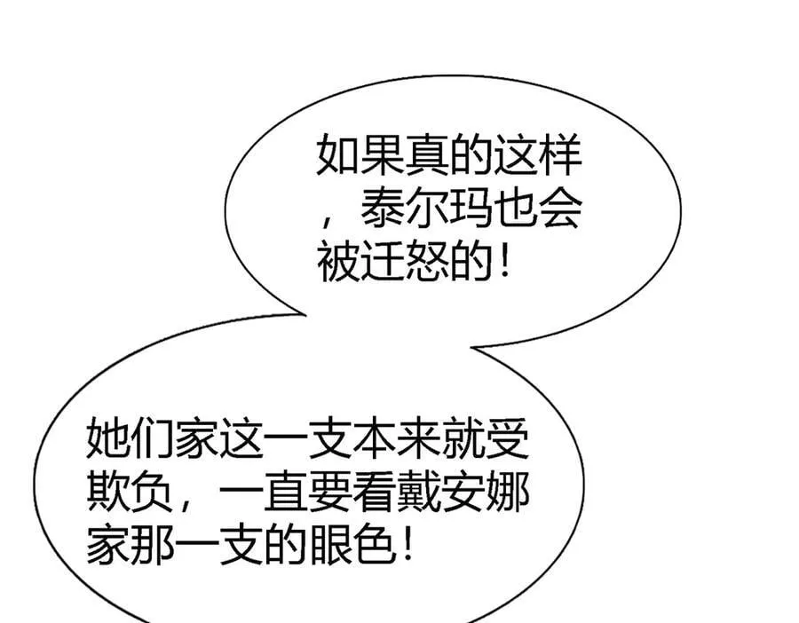 第119话 流言（上） 第30页