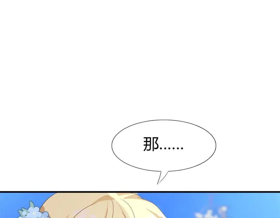 第119话 流言（上） 第32页