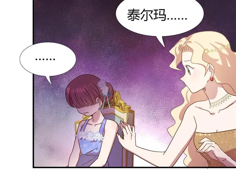 第119话 流言（上） 第36页
