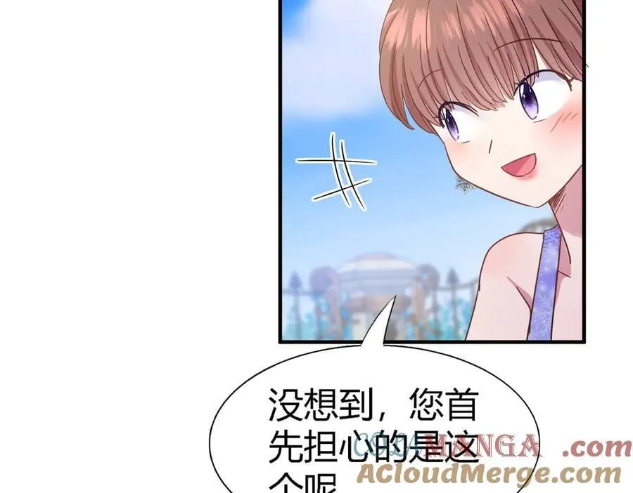 第119话 流言（上） 第40页