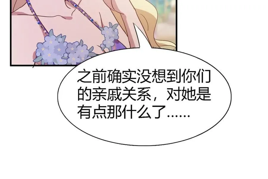 第119话 流言（上） 第42页