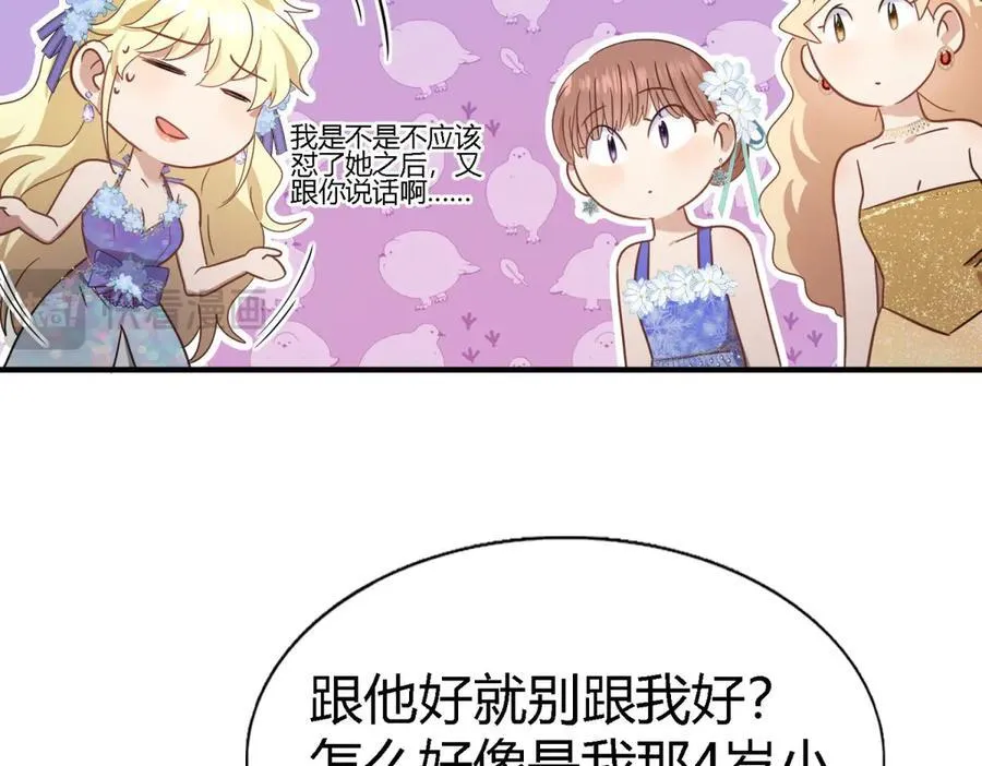 第119话 流言（上） 第44页