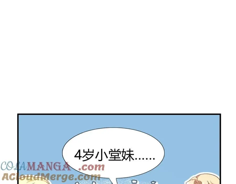 第119话 流言（上） 第46页