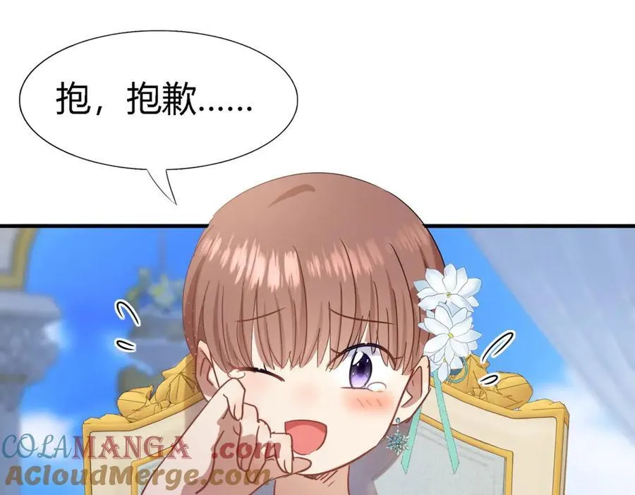 第119话 流言（上） 第49页