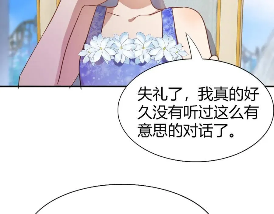 第119话 流言（上） 第50页