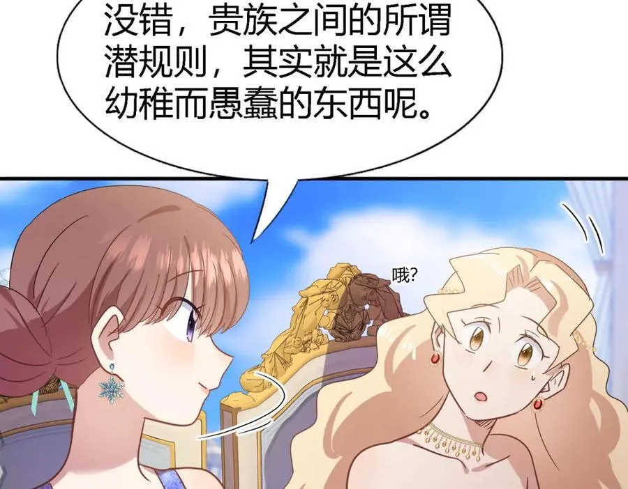 第119话 流言（上） 第51页