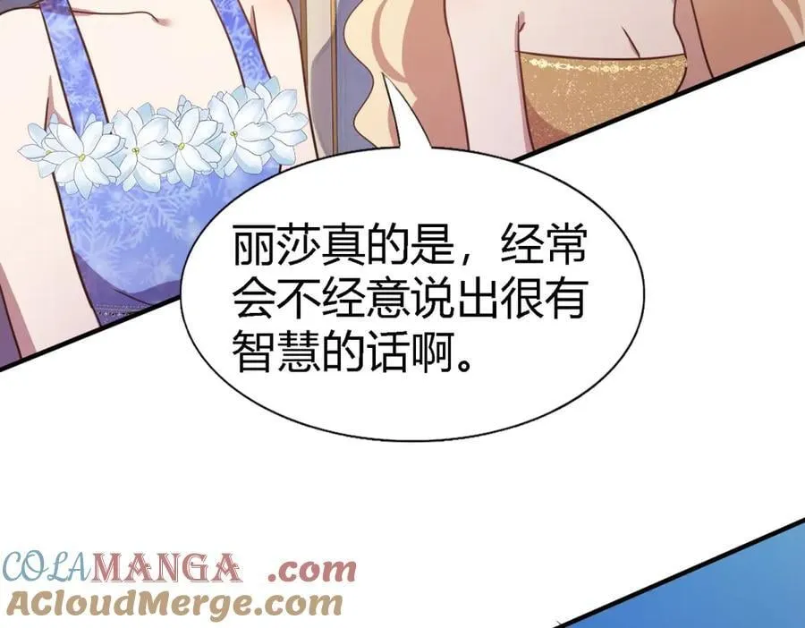 第119话 流言（上） 第52页