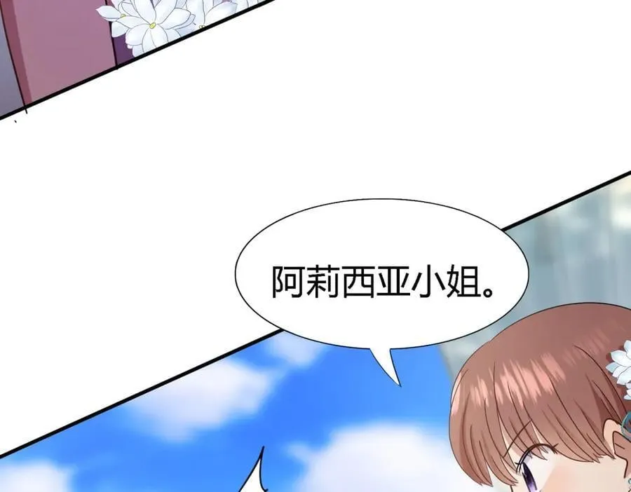 第119话 流言（上） 第54页