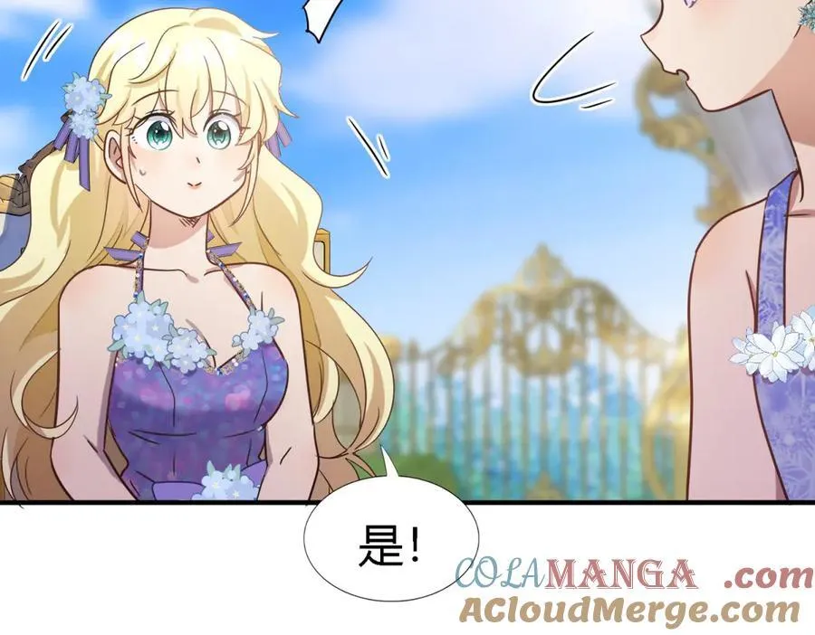 第119话 流言（上） 第55页