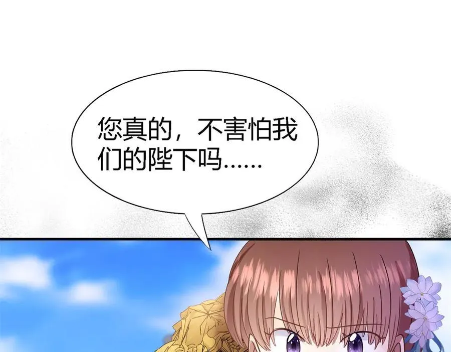 第119话 流言（上） 第57页