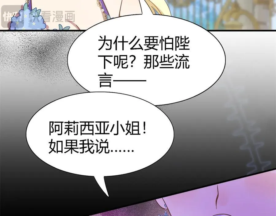 第119话 流言（上） 第60页