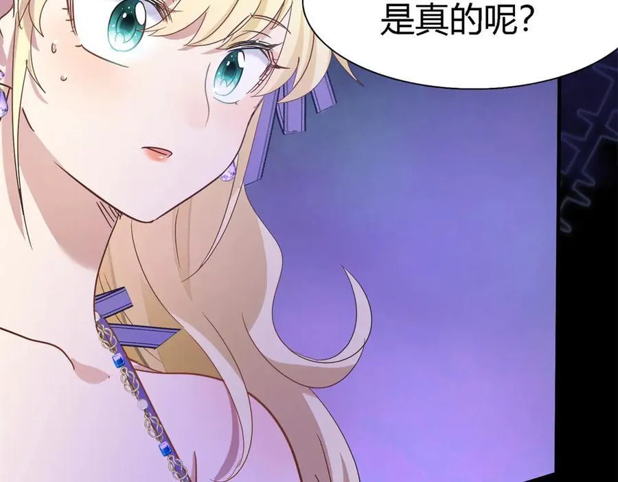 第119话 流言（上） 第62页