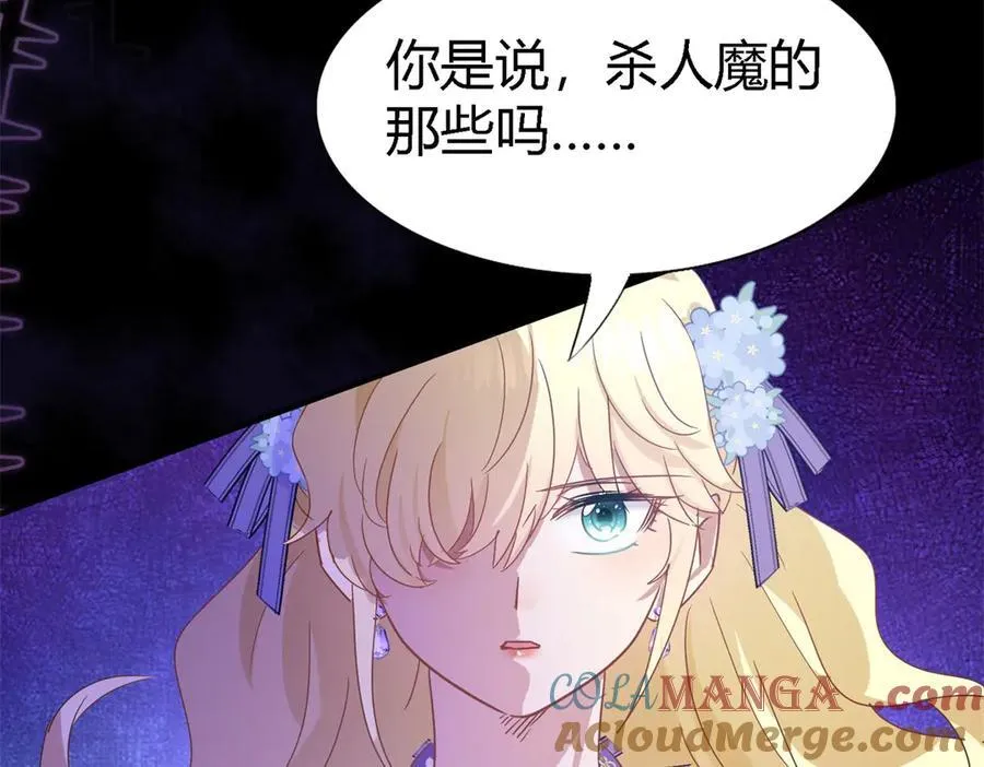 第119话 流言（上） 第64页