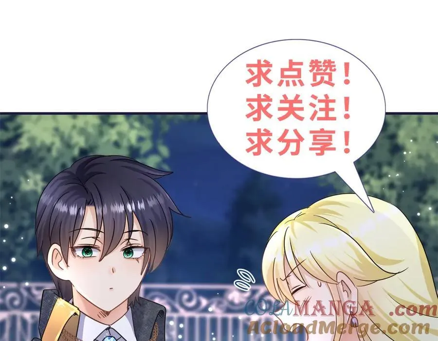 第119话 流言（上） 第70页