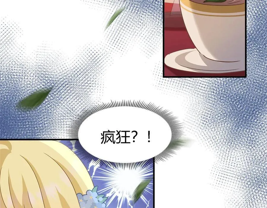 第120话 流言（下） 第5页