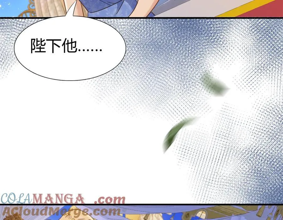 第120话 流言（下） 第10页
