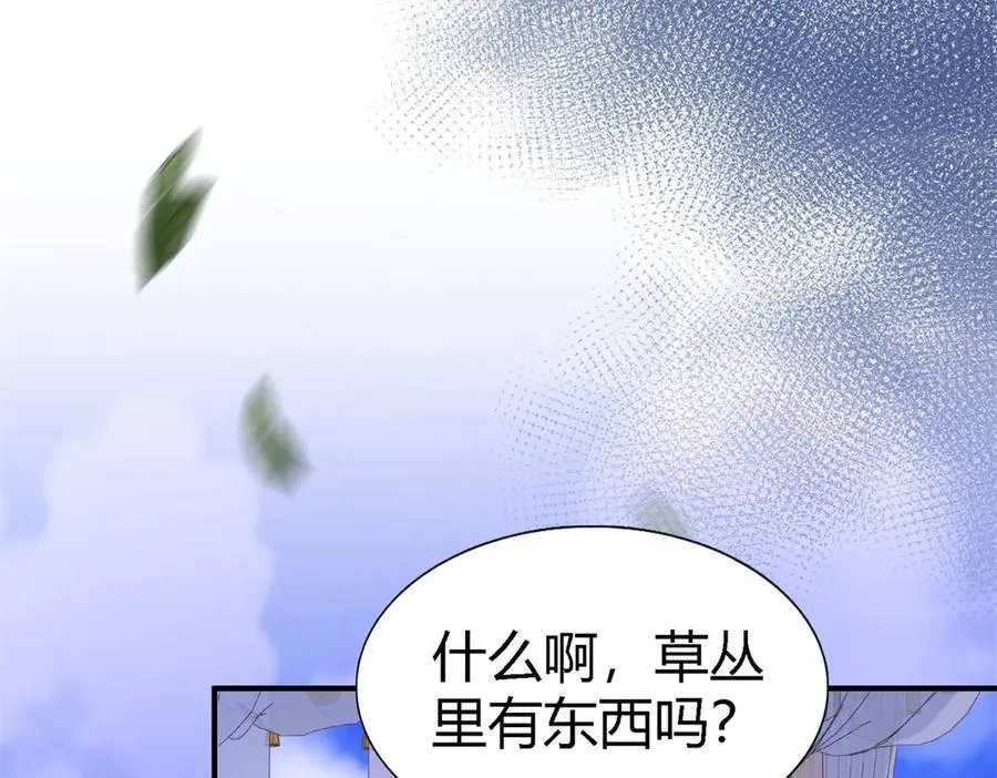 第120话 流言（下） 第12页