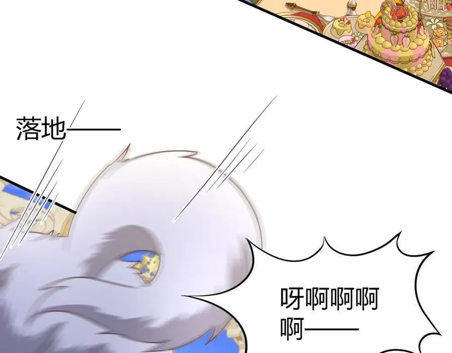 第120话 流言（下） 第21页