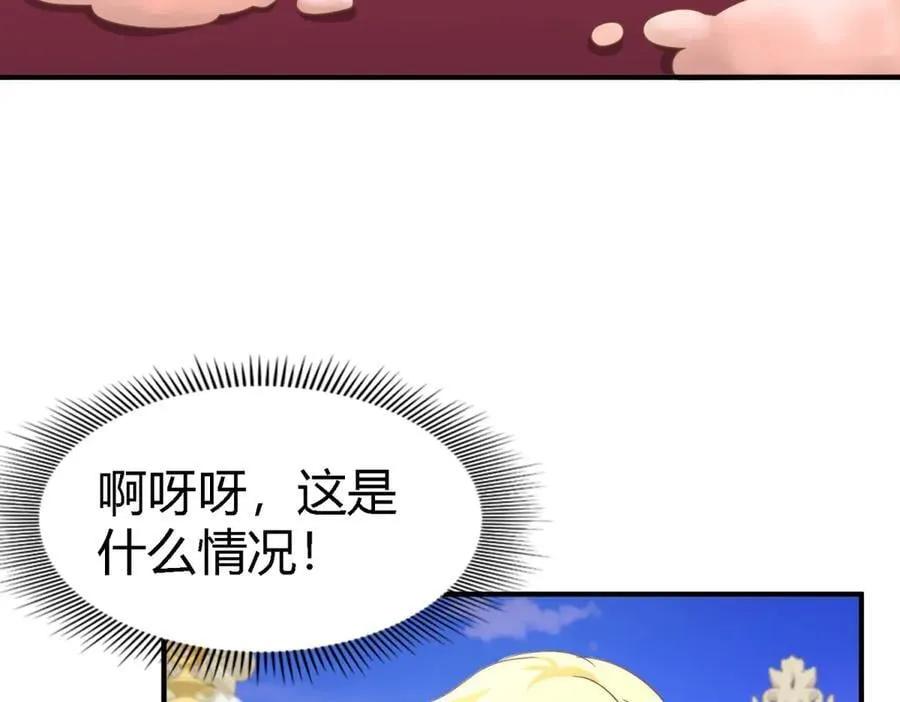 第120话 流言（下） 第26页