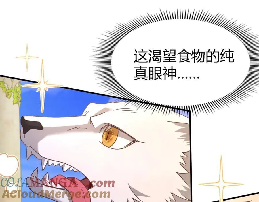 第120话 流言（下） 第28页