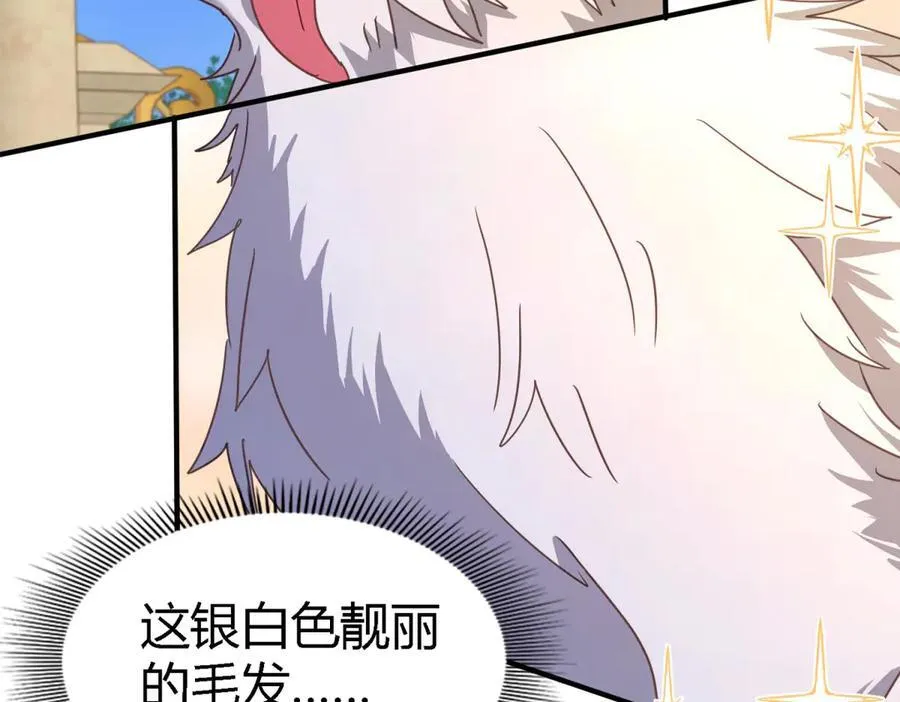 第120话 流言（下） 第29页