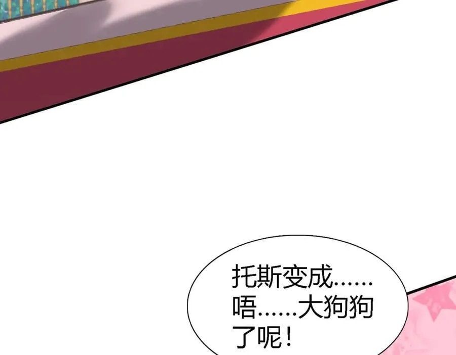 第120话 流言（下） 第36页