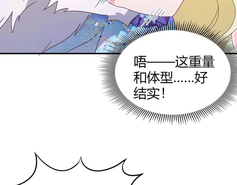 第120话 流言（下） 第38页