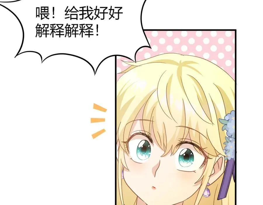 第120话 流言（下） 第39页