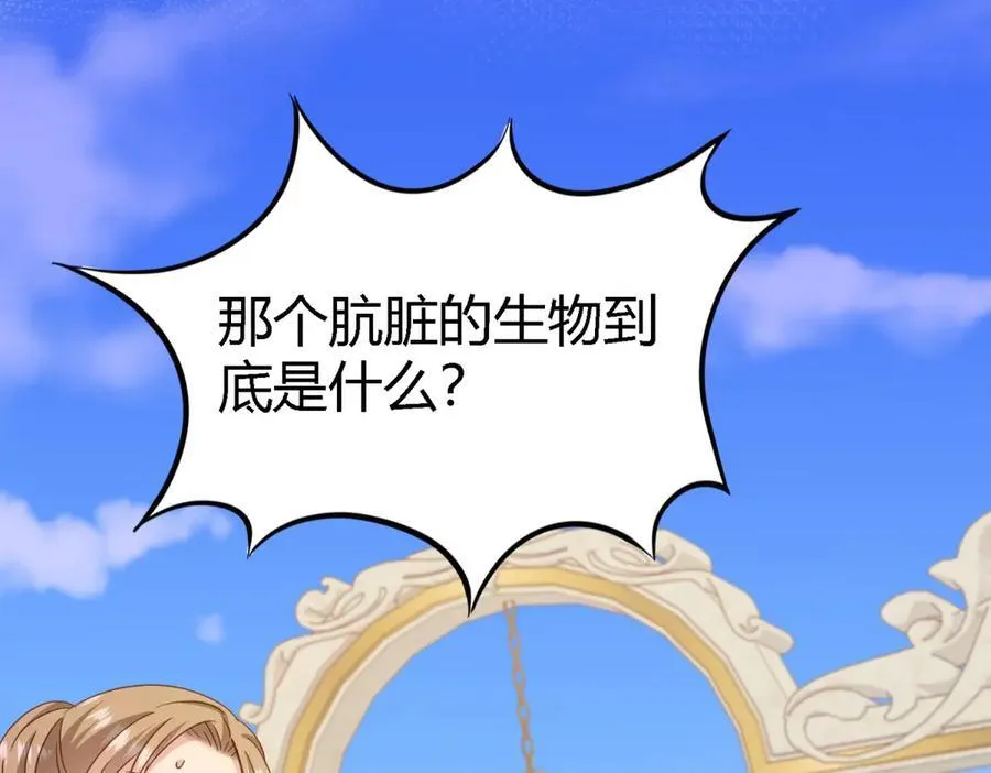 第120话 流言（下） 第41页