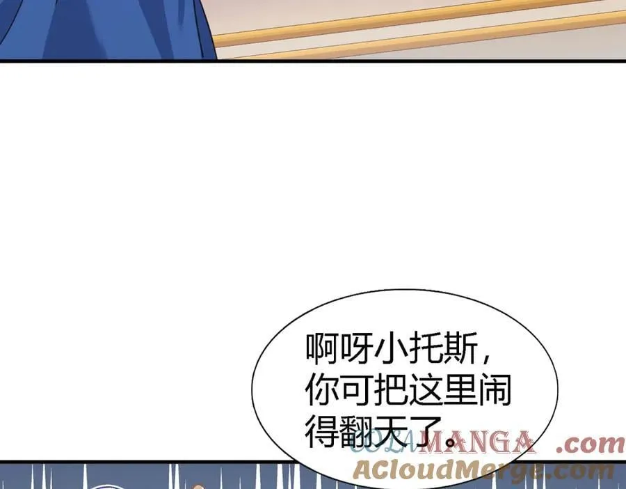第120话 流言（下） 第43页