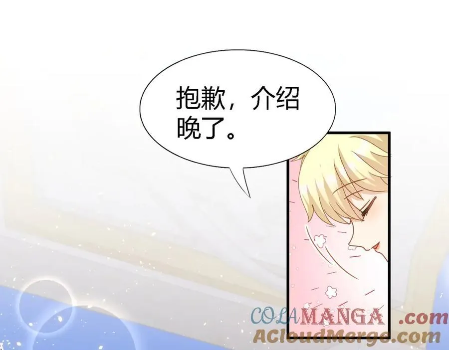 第120话 流言（下） 第46页